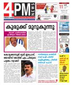 4PM News