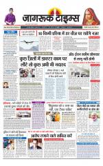 जागरूक टाइम्स ई-पेपर