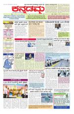 Kannadamma Daily Hubli