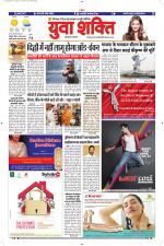 युवाशक्ति