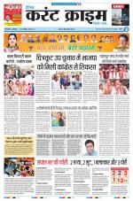 Dainik Current Crime