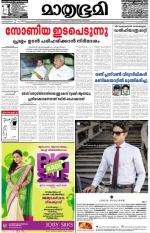 Kottayam (includes Pathanamthitta & Idukki)