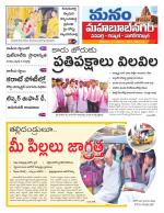 Mahaboobnagar/Gadwal/