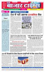 Daily Bazar Times