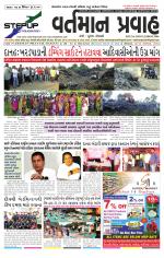 VARTMAN PRAVAH Daily