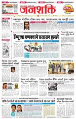 Jalgaon Janshakti