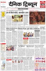 Dainik Tribune (Karnal Edition)