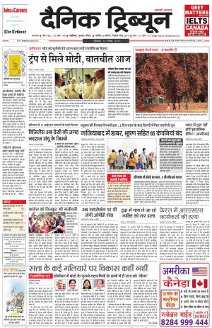 DT_13_November_2017_Karnal