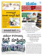 Warangal/Janagam/jayasankar/Mahaboobabad