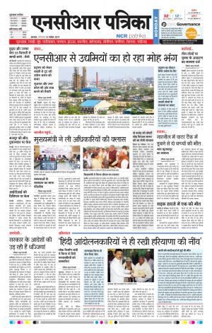 Bhiwadi rajasthan patrika