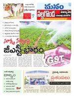 Nalgonda/Yadadri/Suryapet