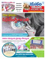 Karimnagar/siricilla/Jagityala