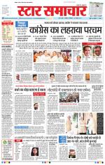 Star Samachar Bhopal