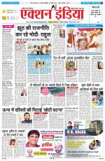 HARYANA EDITION