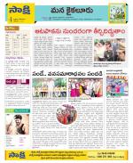 Krishna Constituencies