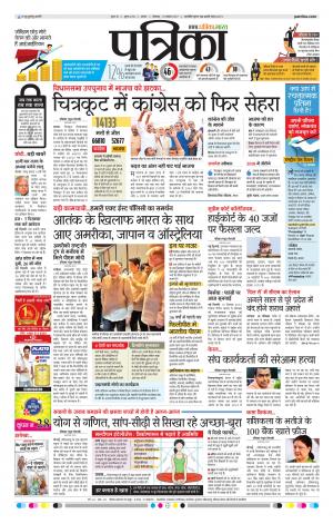 Tikamgarh Patrika
