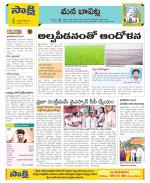 Guntur Constituencies