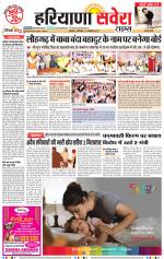 Haryana Savera