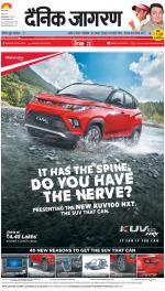 Prayagraj Hindi ePaper, Allahabad Hindi Newspaper - InextLive