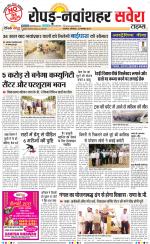 Ropar / NawanShahar