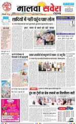 Malwa Savera - Old