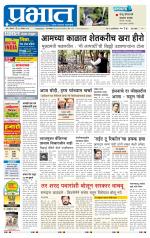 पुणे शहर आवृत्ती