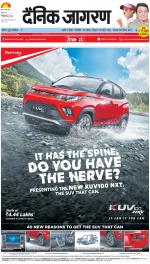 Dehradun Hindi ePaper, Dehradun Hindi Newspaper - InextLive