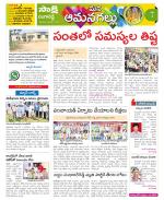 Ranga Reddy Constituencies