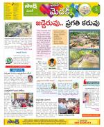 Medak Constituencies