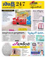 Jayashankar District