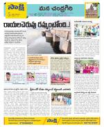 Chittoor Constituencies