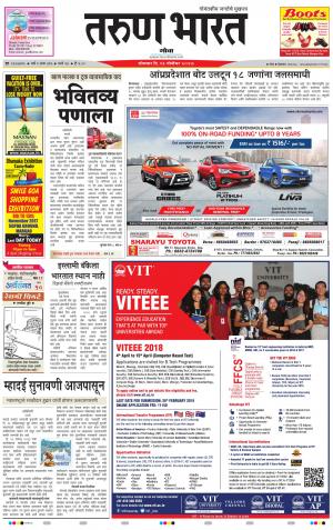 goa tarun bharat daily page