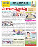 East Godavari Divisions