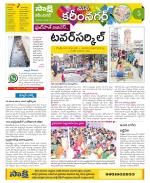 Karimnagar Constituencies