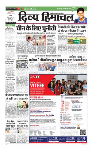 Divya Himachal Shimla