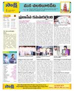 Guntur Amaravathi Constituencies