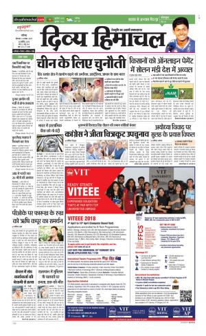 Divya Himachal Chandigarh