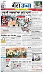 Divya Himachal Dharamsala +Mera Una +Aastha