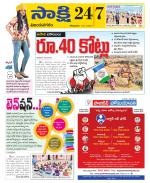 Vijayanagaram District