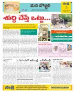 Vijayanagaram Constituencies