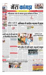 Divya Himachal Dharamsala+ Mera Kangra +Aastha