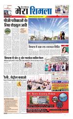 Divya Himachal Shimla+Mera Shimla +Aastha