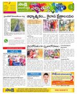 Hanamakonda Constituencies