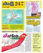 Hanamakonda District