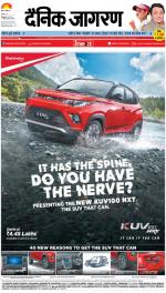 Kanpur Hindi ePaper, Kanpur Hindi Newspaper - InextLive