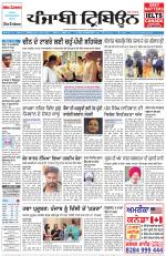 Punjabi Tribune