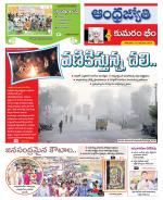 Kumuram Bheem District