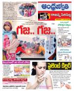 Rajanna Sircilla District