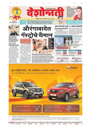 13th Nov Nagpur Main