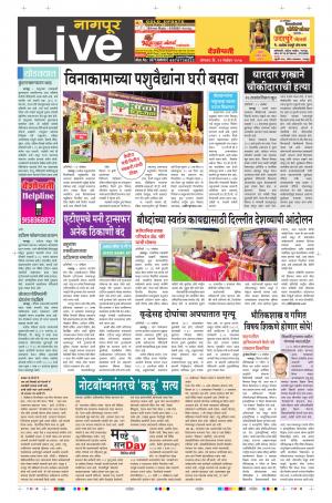 13th Nov Nagpur Live